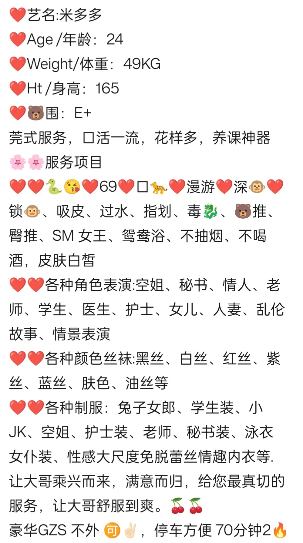 米多多 🐻E➕，极品纯御  口活一流 Gallery 2