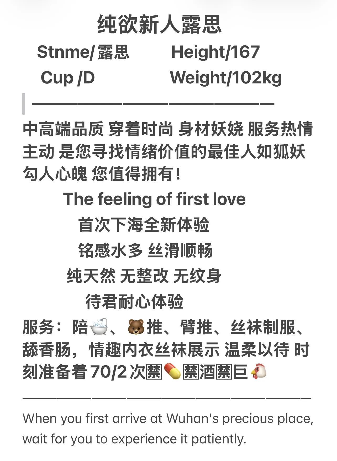 纯欲新人露思 Gallery 1