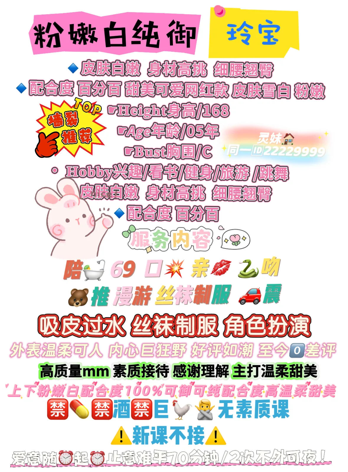 05玲宝 3月7号首开 蜜桃bb紧【假赔万】 Gallery 1