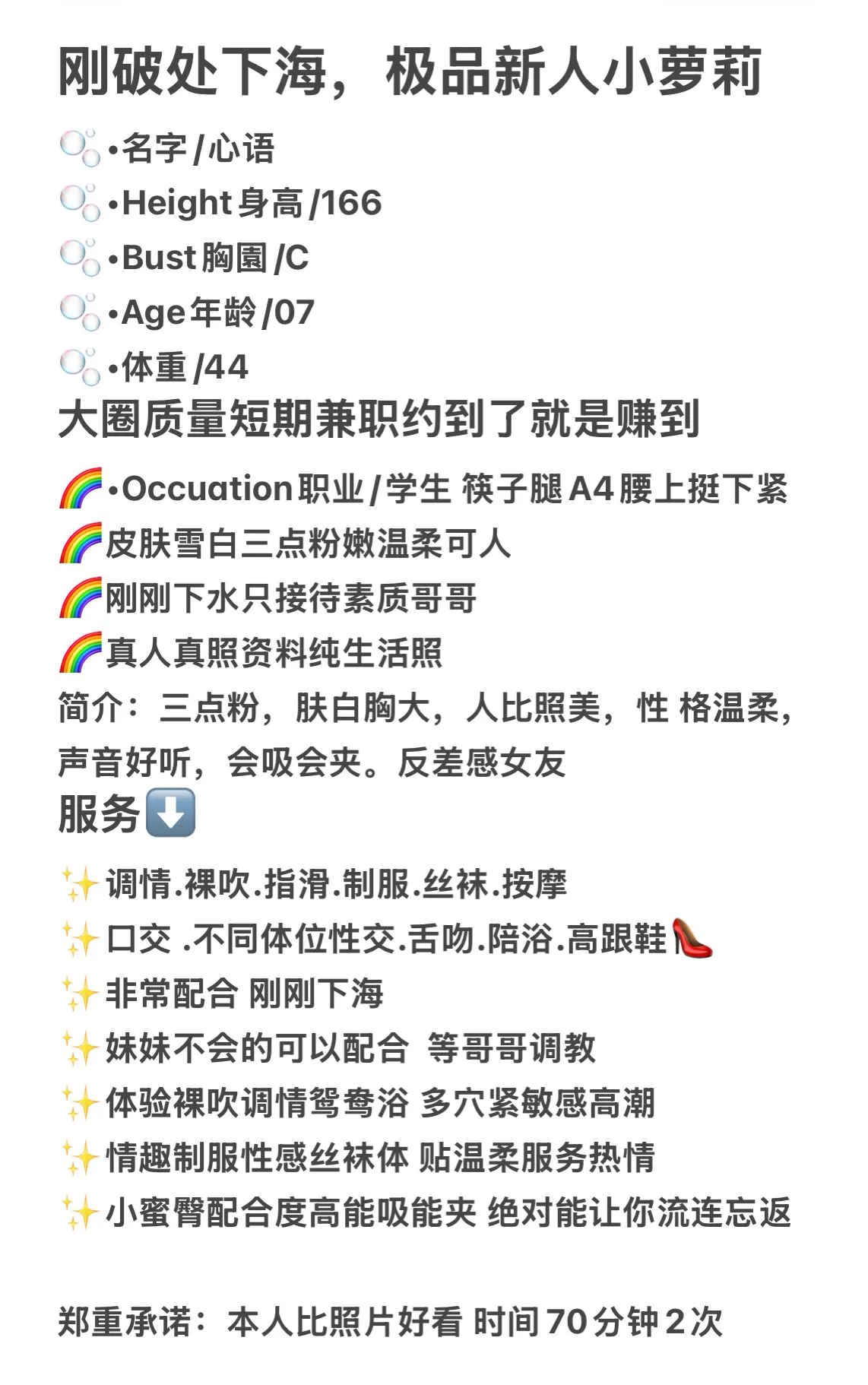 18岁高中生刚破处下海：心语 Gallery 5