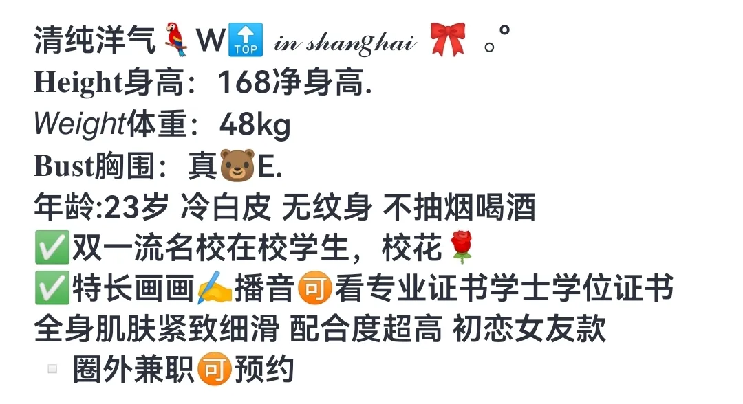 普陀鹦鹉🦜纯欲168校花 Gallery 1