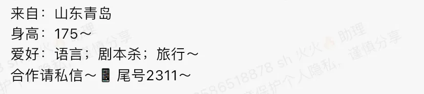 Y4785-178 徐汇气质御姐🏠三外五 Gallery 1