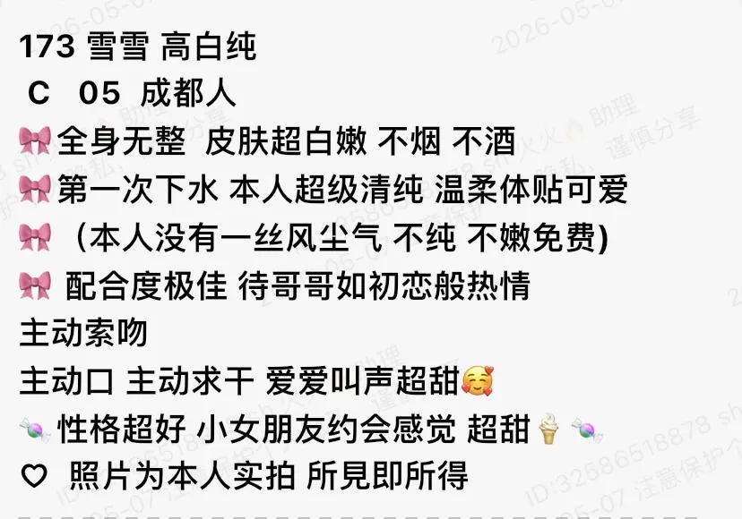 Y1871-雪雪 静安高白纯可甜可御 Gallery 1