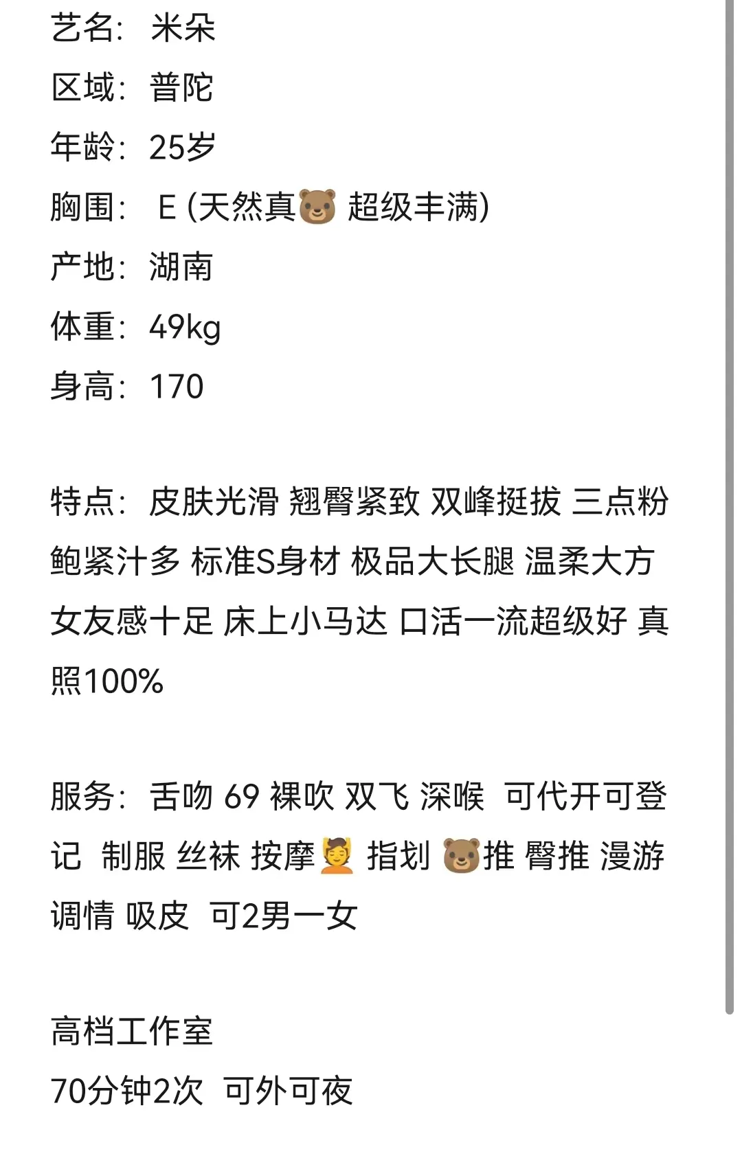 普陀米朵 Gallery 2