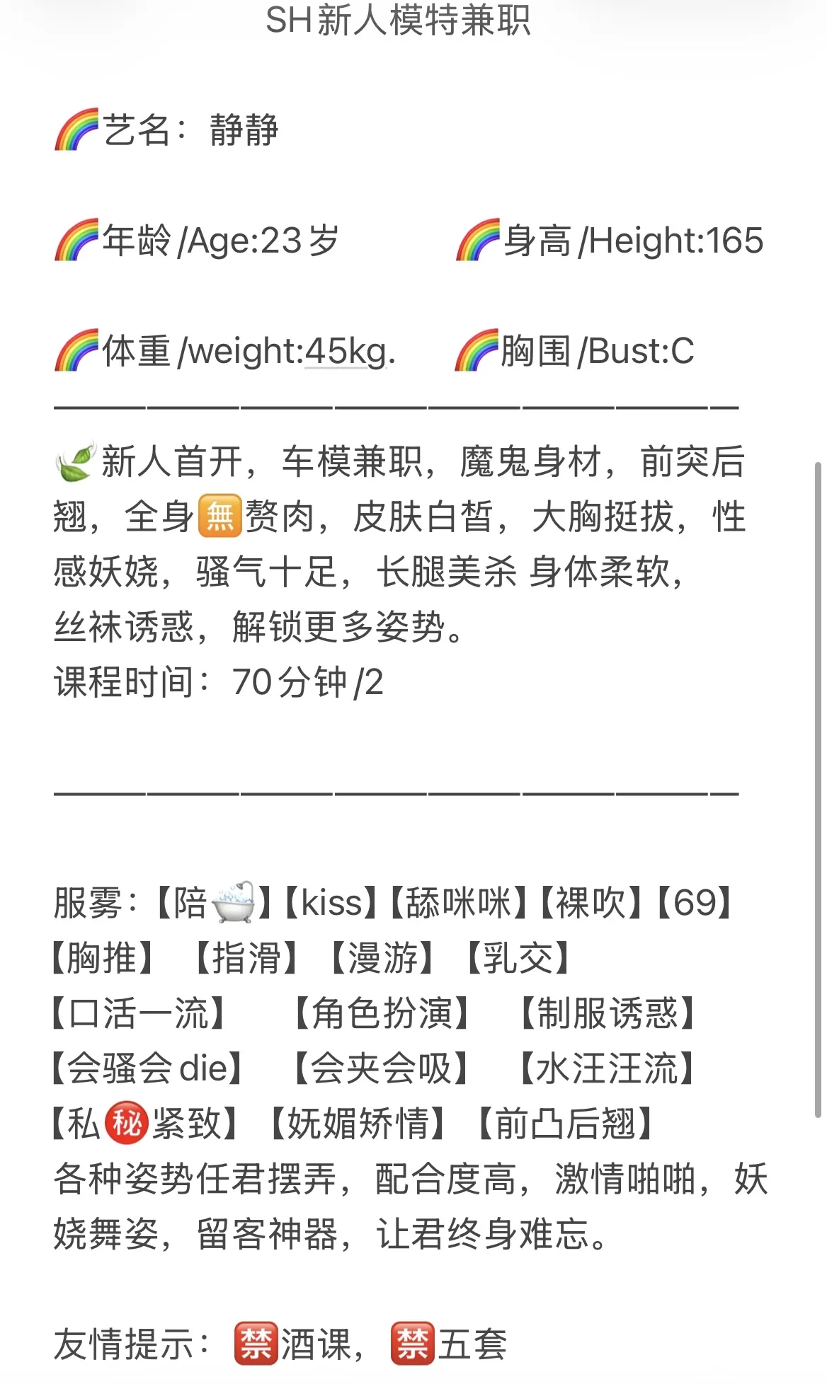 静安兼职御姐 静静 Gallery 1