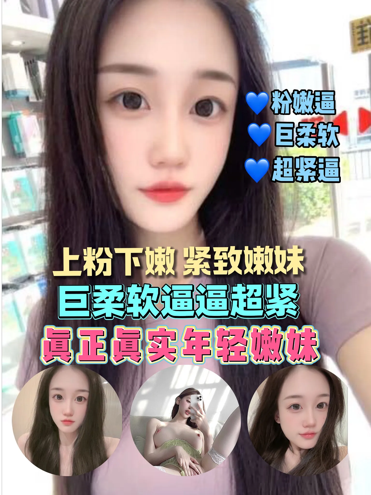 甜心宝贝 鹿鹿 香香软软（可御可纯）