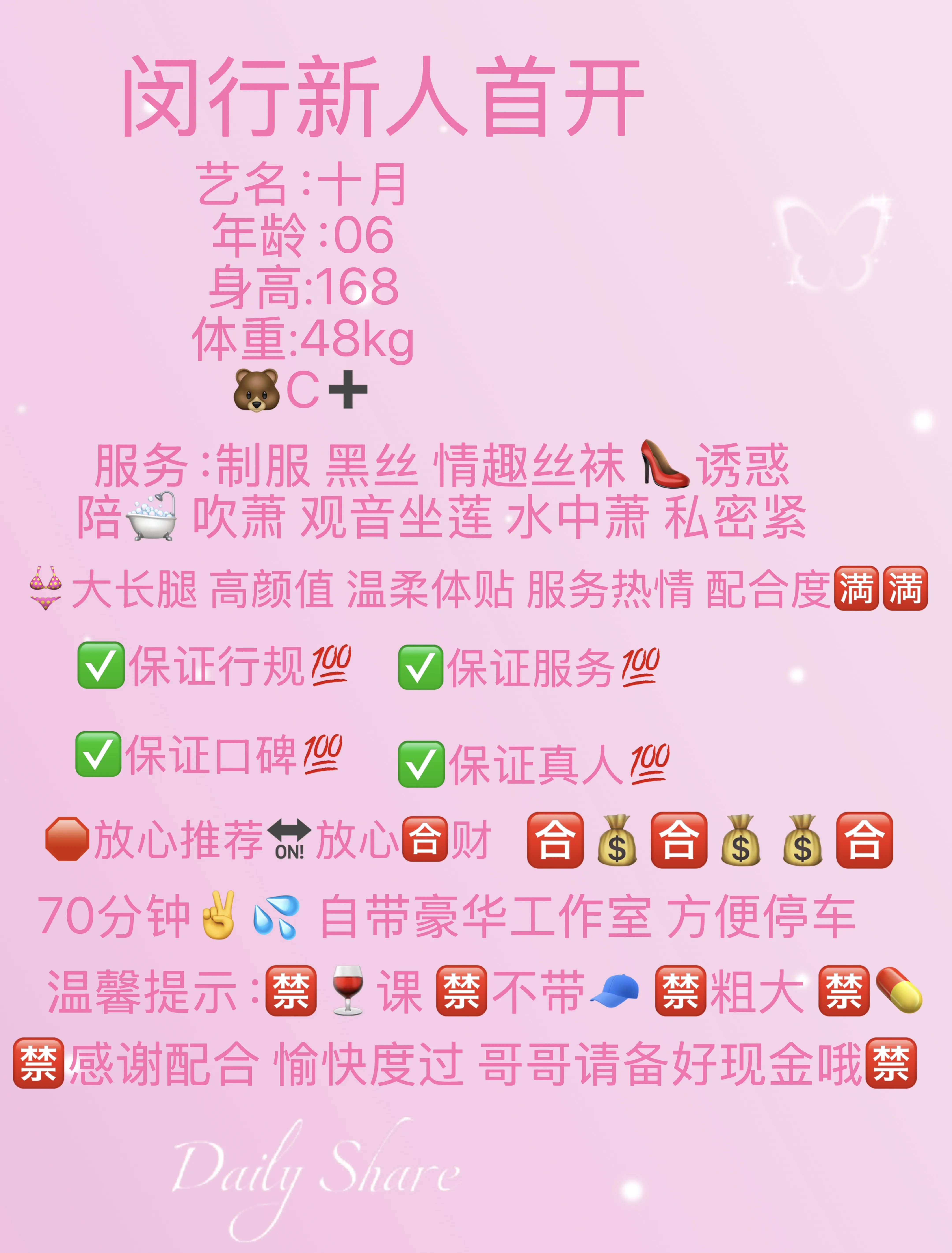 闵行新人首开 十月06 Gallery 1