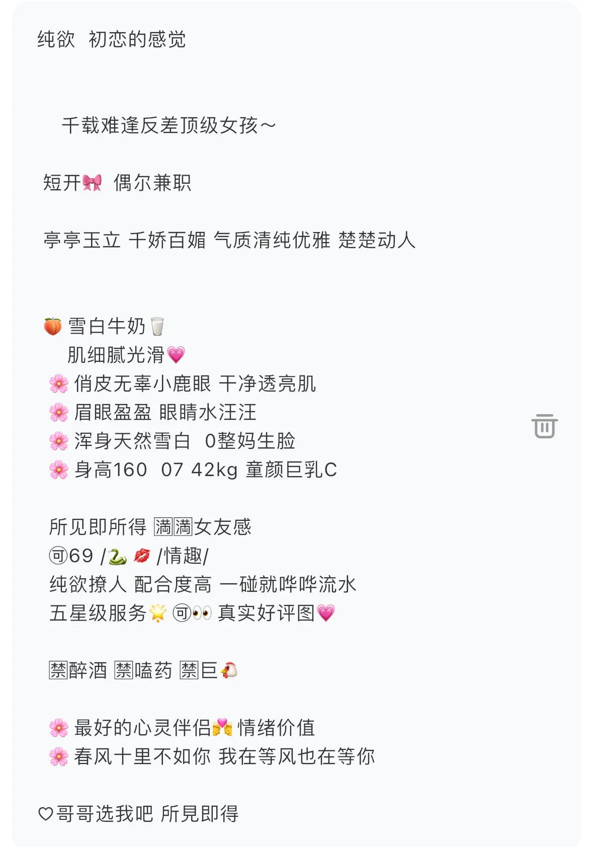 闵行 极品反差 甜甜 Gallery 2