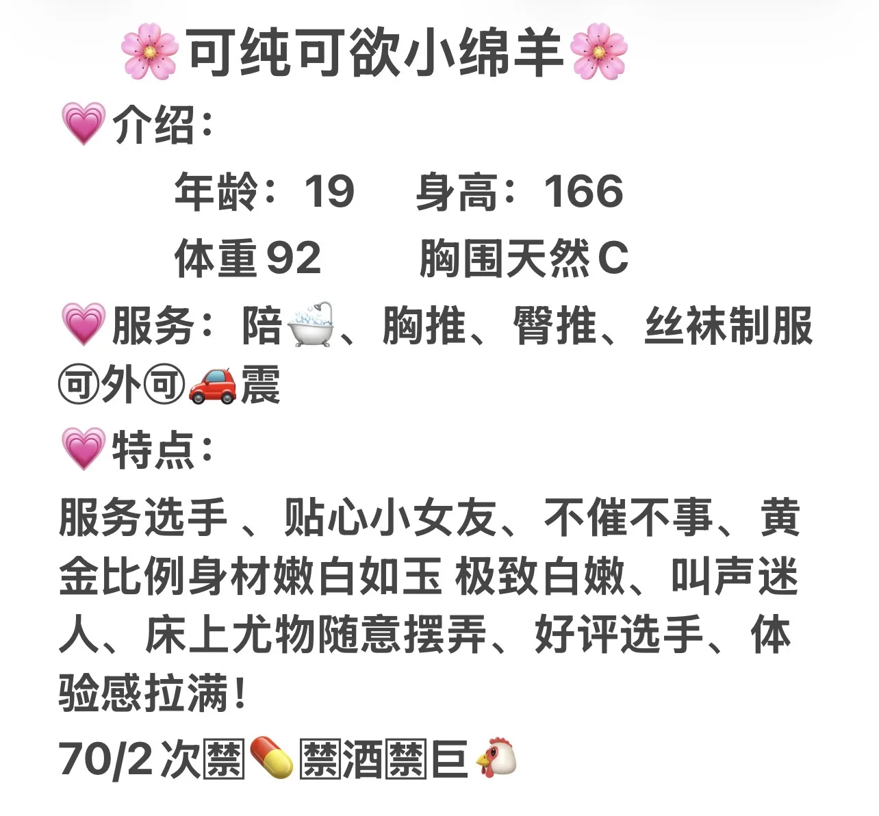 可纯可欲小绵羊 Gallery 2