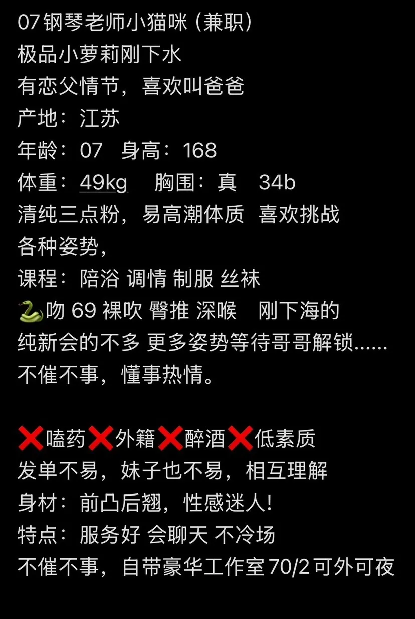 钢琴老师小猫咪(兼职) Gallery 2