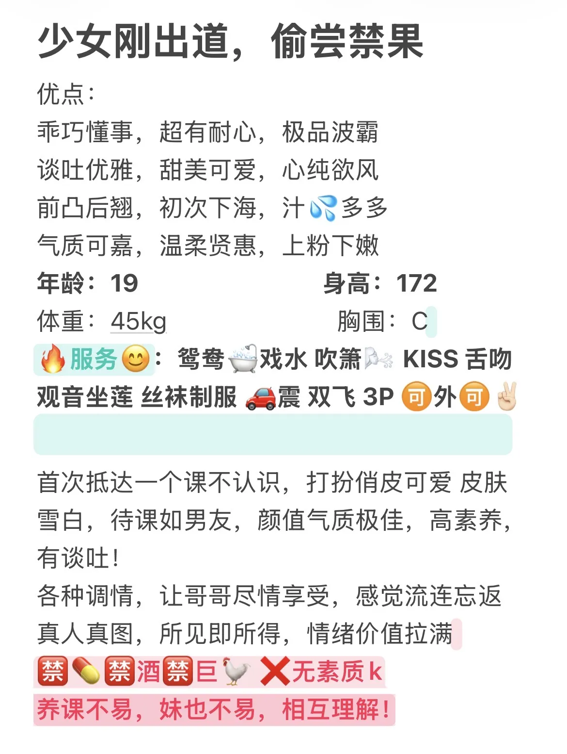 浦东 小夏 长腿COS迷妹 Gallery 1