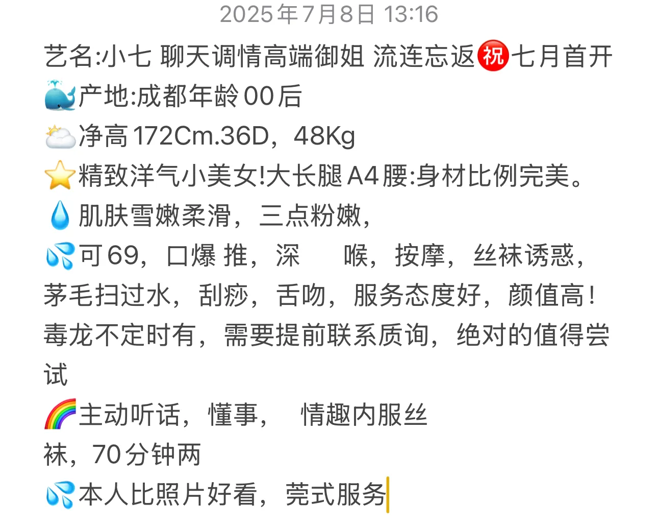 闵行小七（高端御姐优惠一 Gallery 1