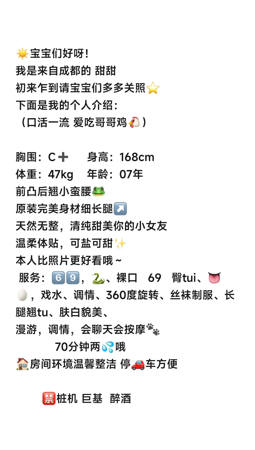 浦东07萝莉 甜甜 Gallery 6