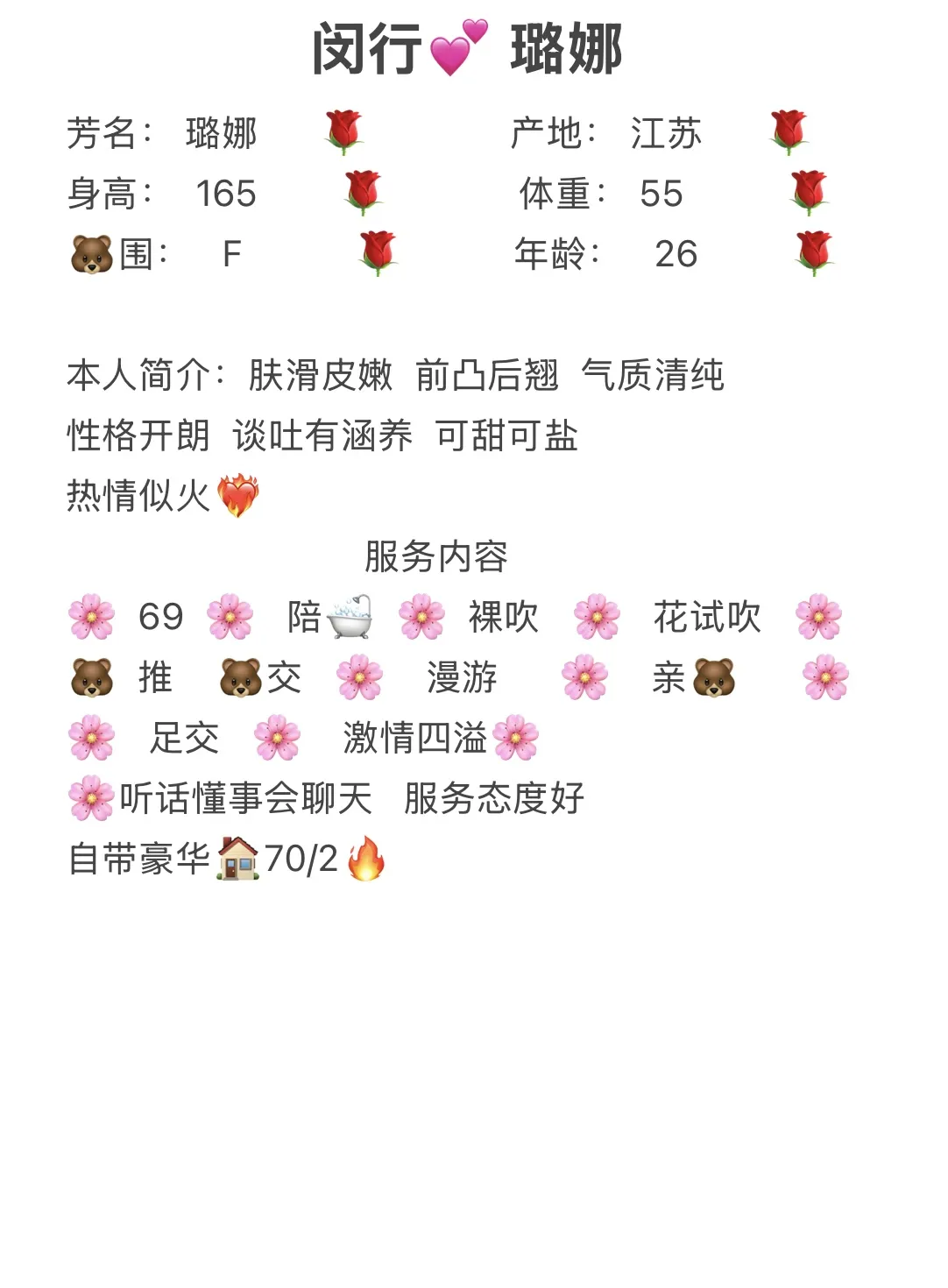 闵行璐娜 Gallery 1