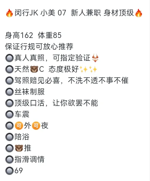 闵行 JK小美 Gallery 1