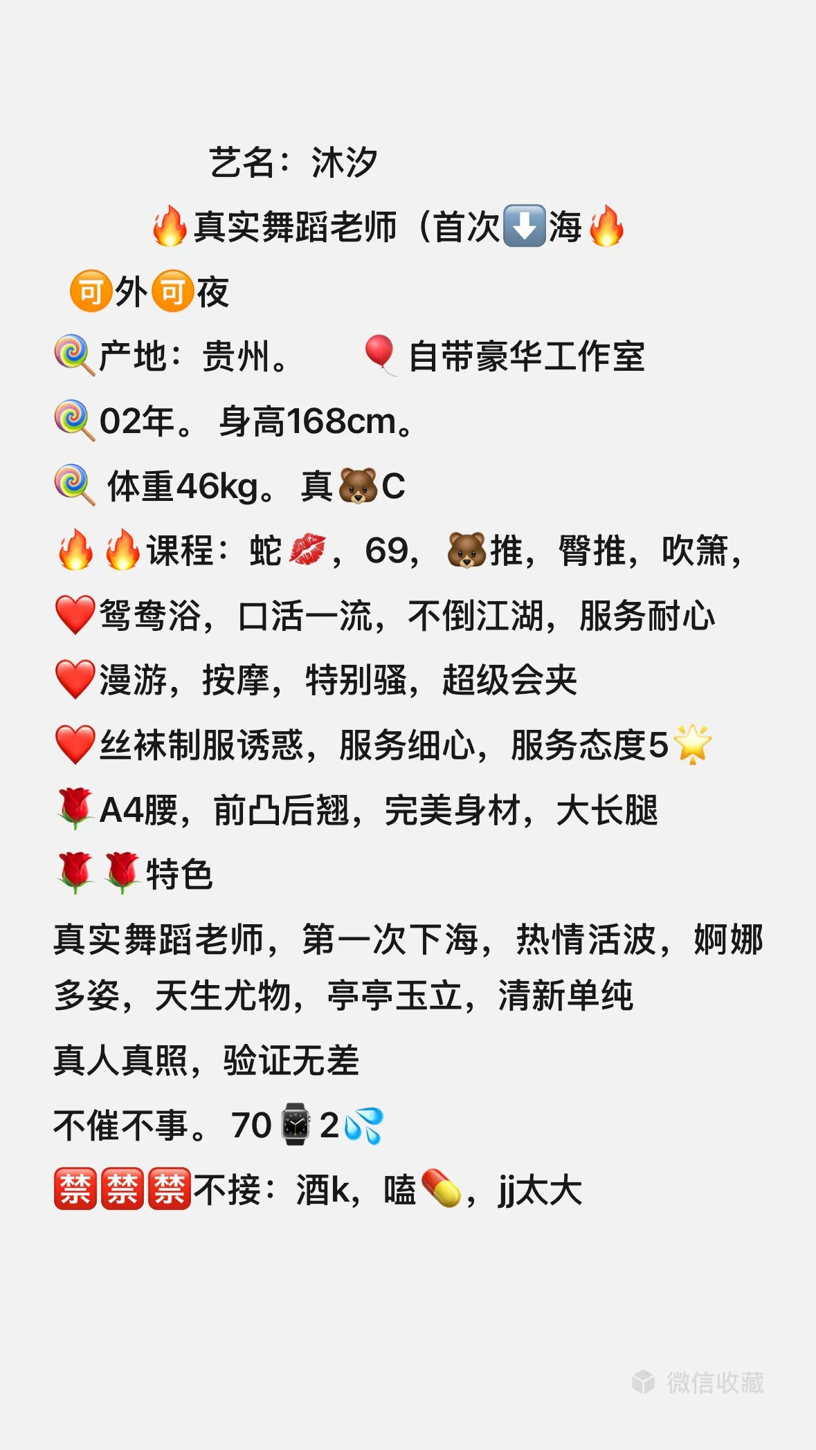 沐汐(舞蹈老师)首次下海 Gallery 4
