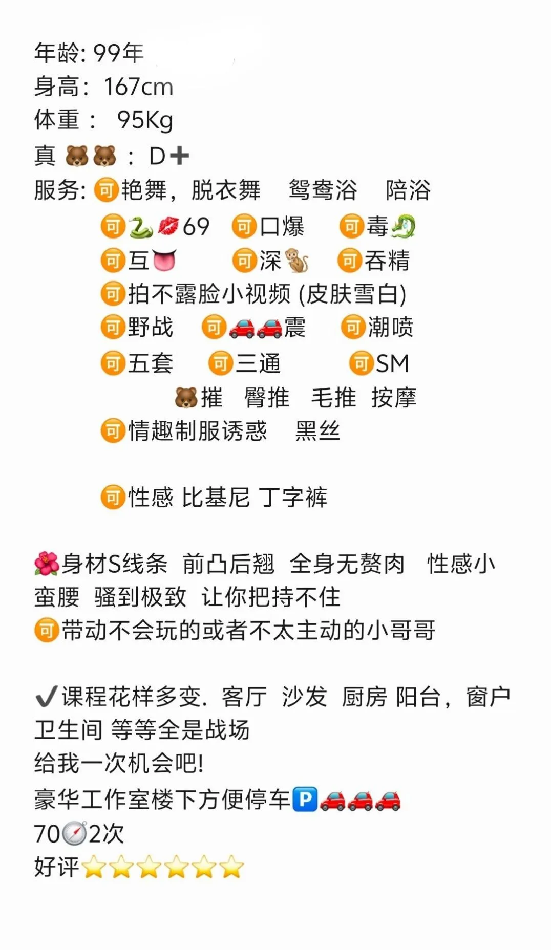 🌸宝山雪儿🌸极品全能    绝活抓龙筋前列腺潮喷 Gallery 2