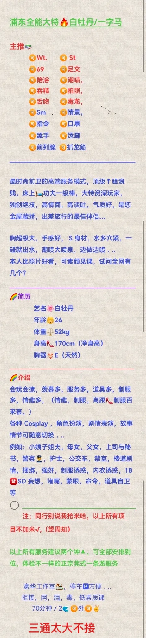 白牡丹全能大特🔥一字马🔥所有项目不加米 Gallery 6