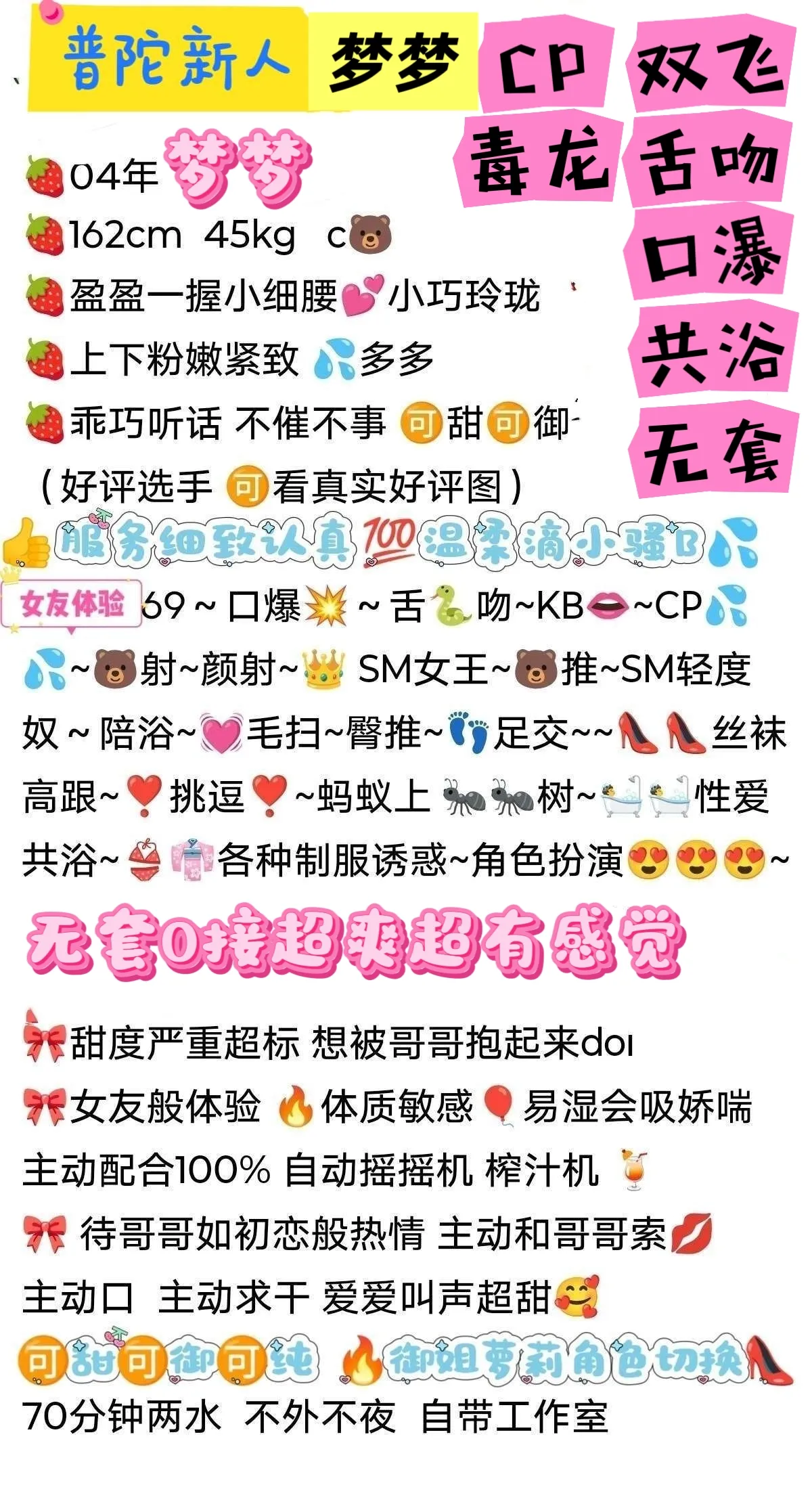 普陀新人 梦梦 无套  CP 口爆 Gallery 1