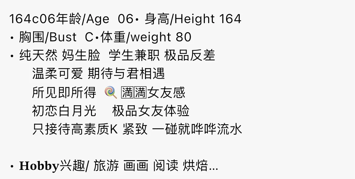 bb076 静安 164 纯天然大喵 Gallery 1
