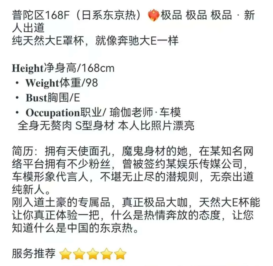 瑜伽老师车模倩倩日系东京热大E Gallery 2