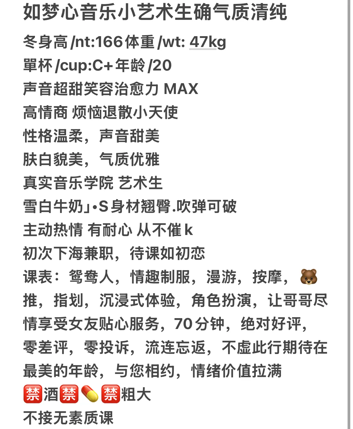 浦东如梦心音乐小艺术生确气质清纯 Gallery 6