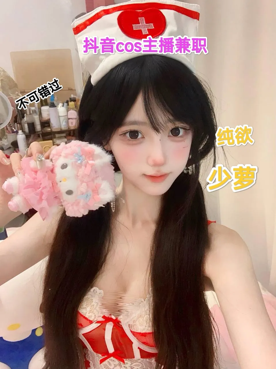 抖音cos主播小猫纯欲少萝新人
