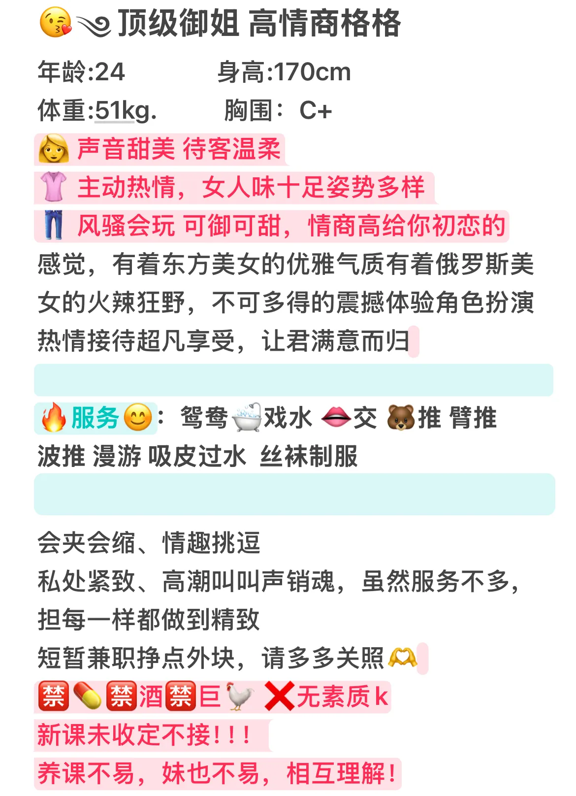 顶级御姐 高情商格格 Gallery 2