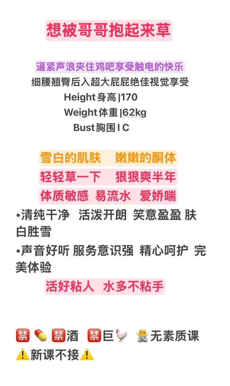 【小颖】气质小纯可欲可纯 Gallery 1