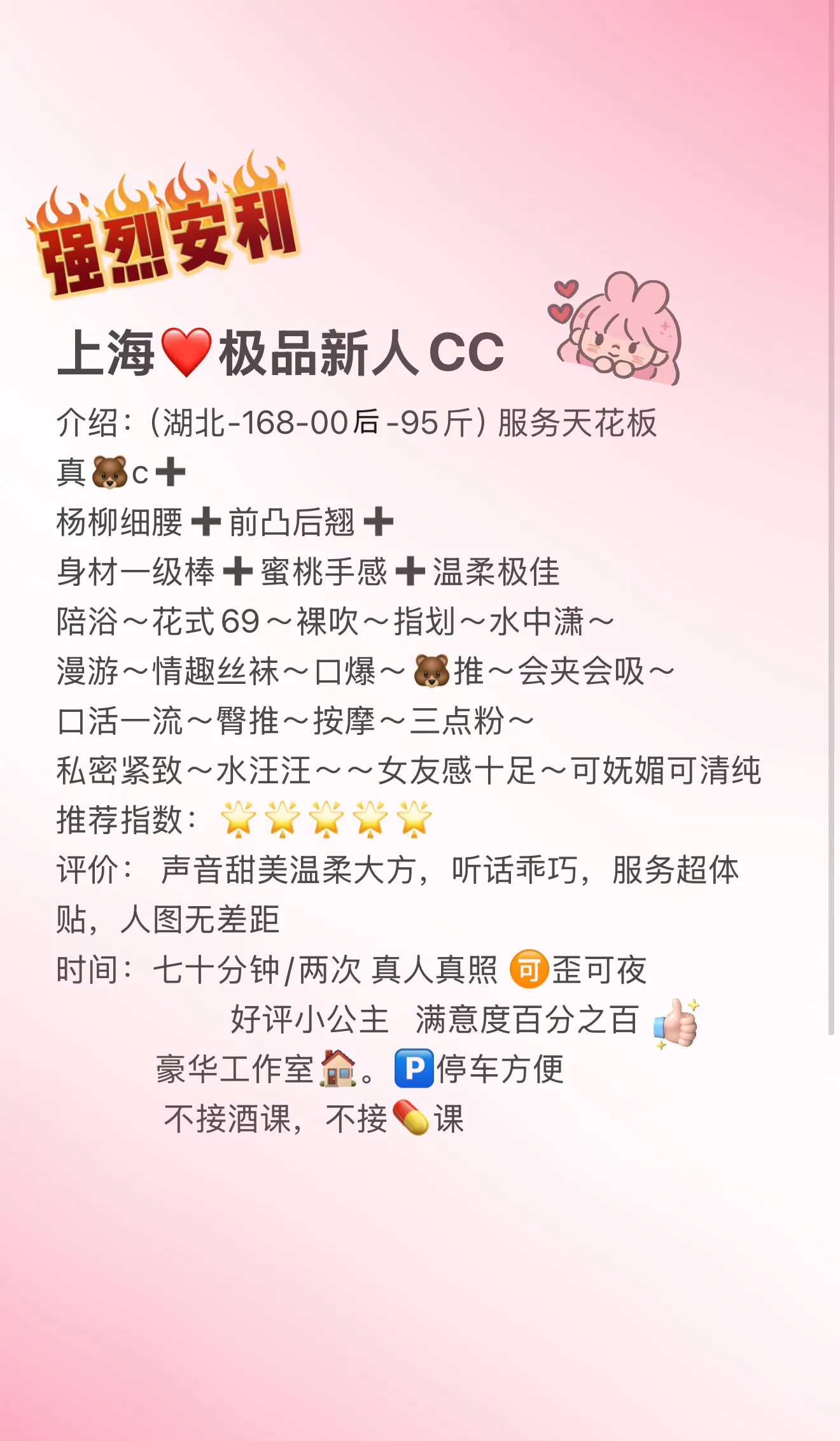 闵行高端❤️极品新人CC Gallery 1