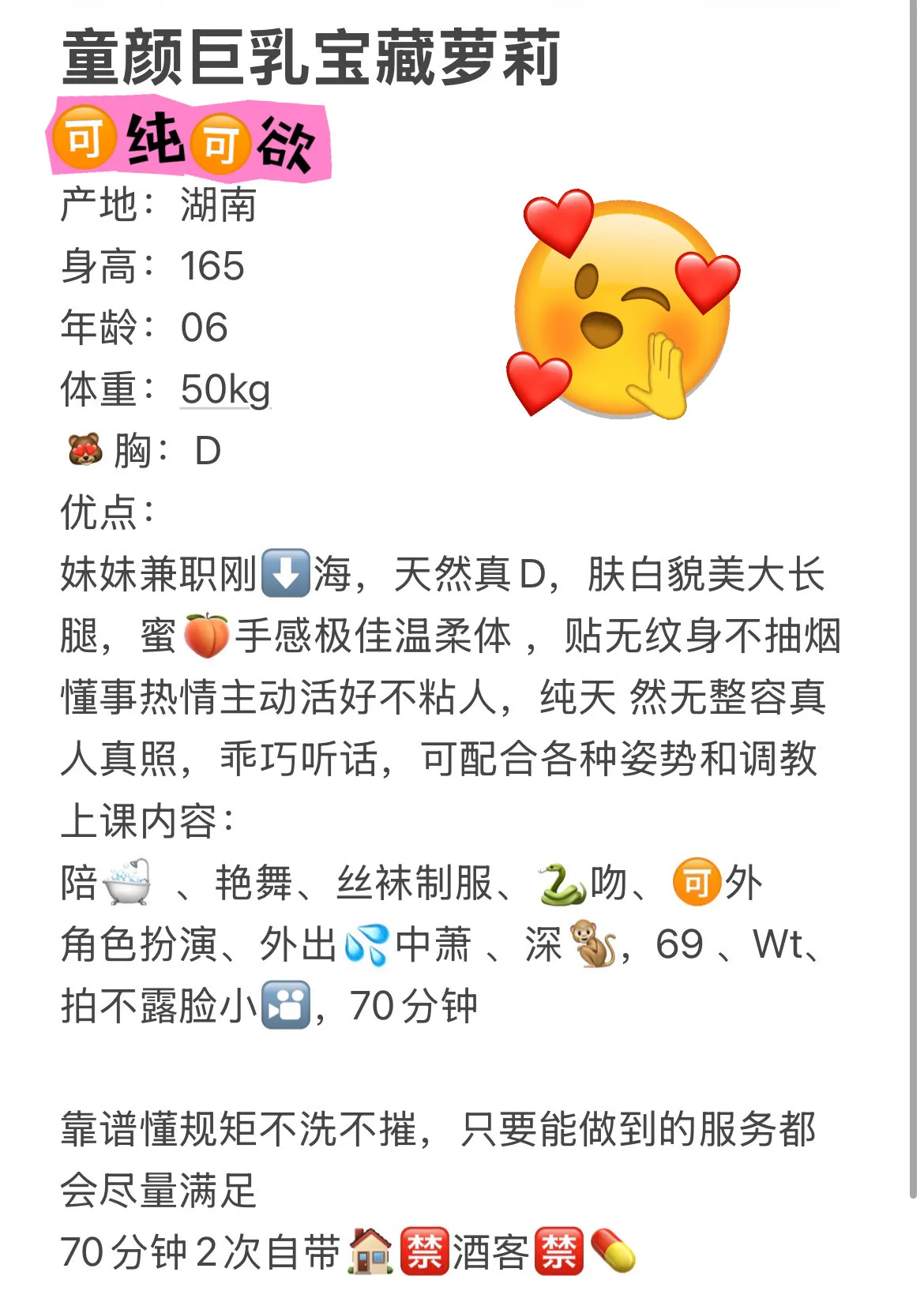 闵行 棉棉 眼镜小甜妹 丰满诱人 Gallery 1