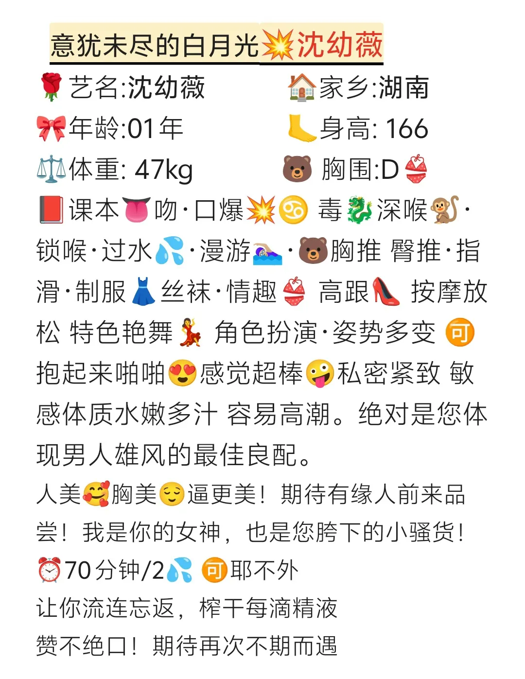 普陀💝沈幼薇（大蜜服务款） Gallery 1