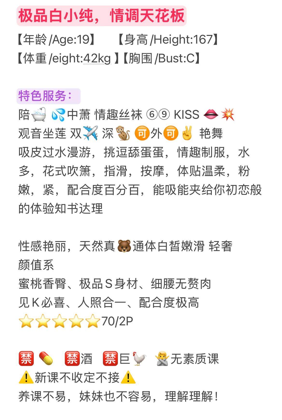 采花 花季少女 男人宝藏 敬请品鉴 Gallery 2