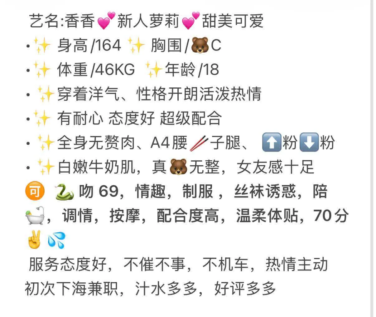 🍀香香🍁新人萝莉🌷甜妹清纯 Gallery 6