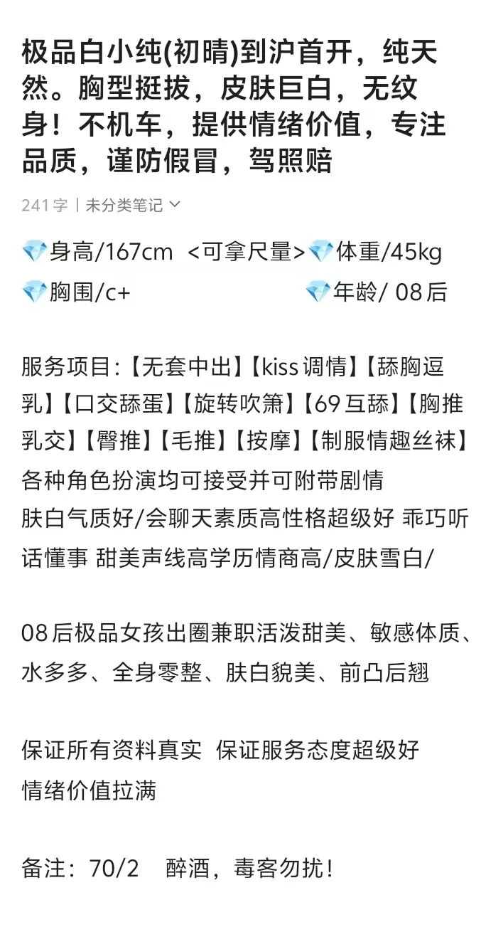 闵行纯新人 初晴（可指定） Gallery 2