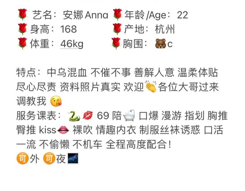 静安大蜜混血儿安娜Anna💄 Gallery 4