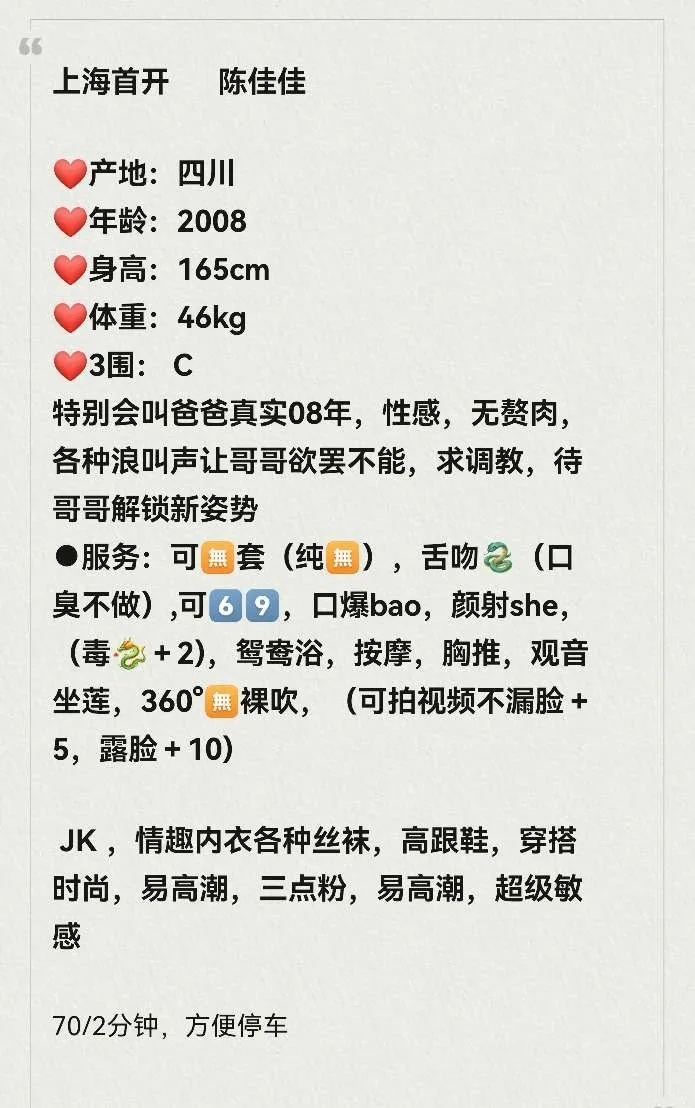 三林陈佳佳，08嫩妹骚m Gallery 1