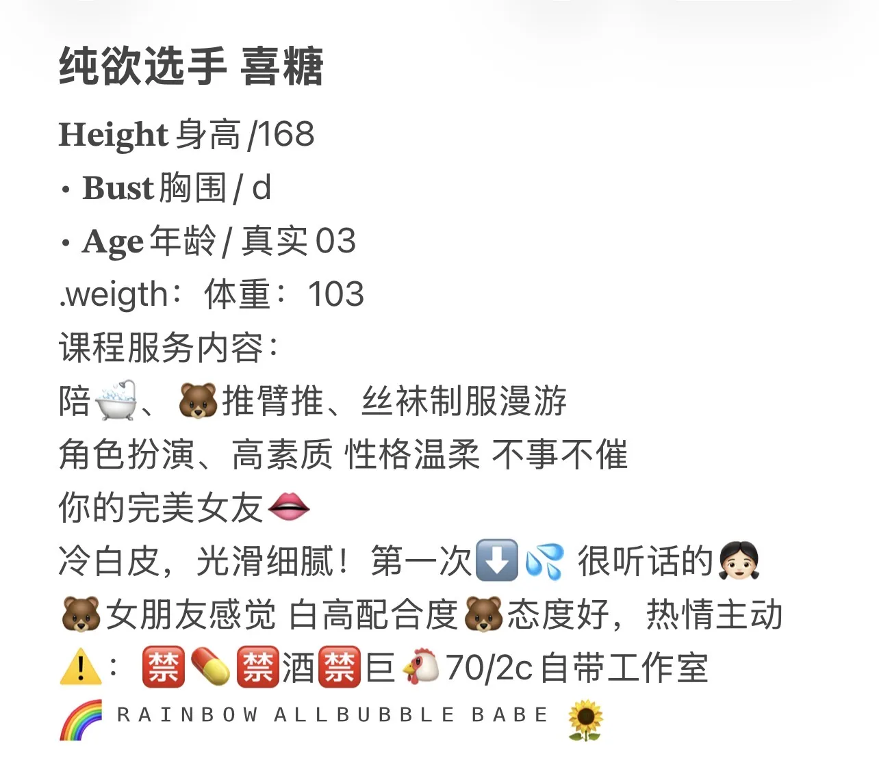 极品纯欲 喜糖 Gallery 2