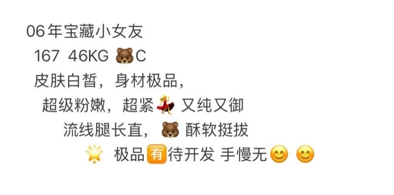 极品傻白甜屁桃 傻傻甜甜，听哥哥指挥 Gallery 1