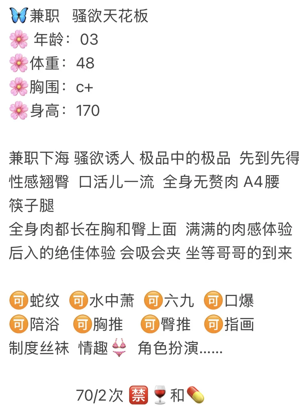 浦东 仙妹 Gallery 1