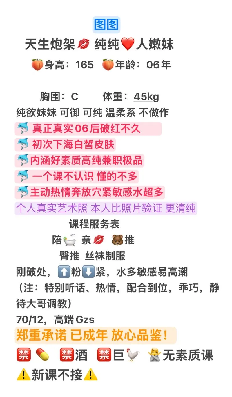 图图 大蜜少御运动型 猪猪女孩 Gallery 1