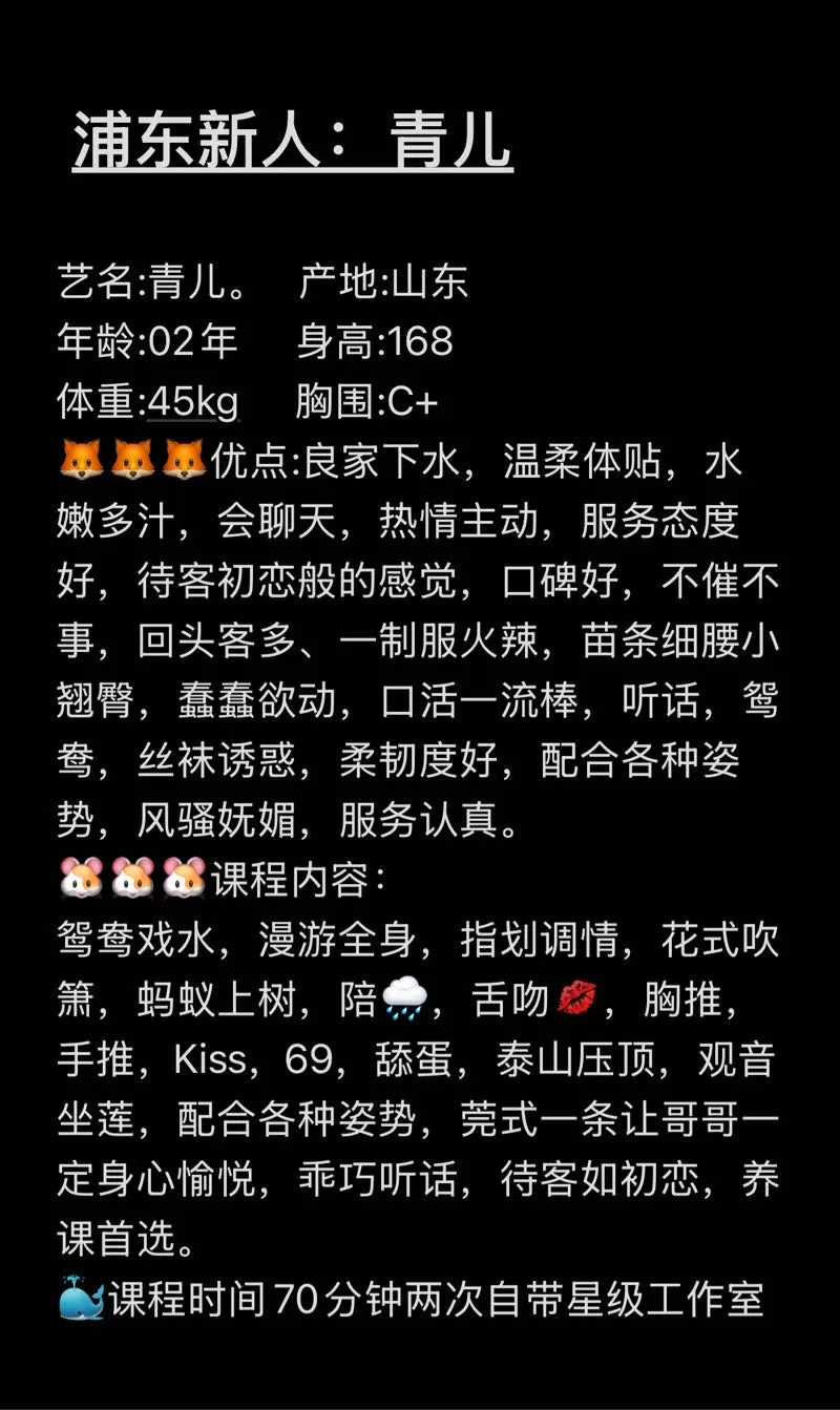 浦东金桥青儿 短发骨感瘦 Gallery 2