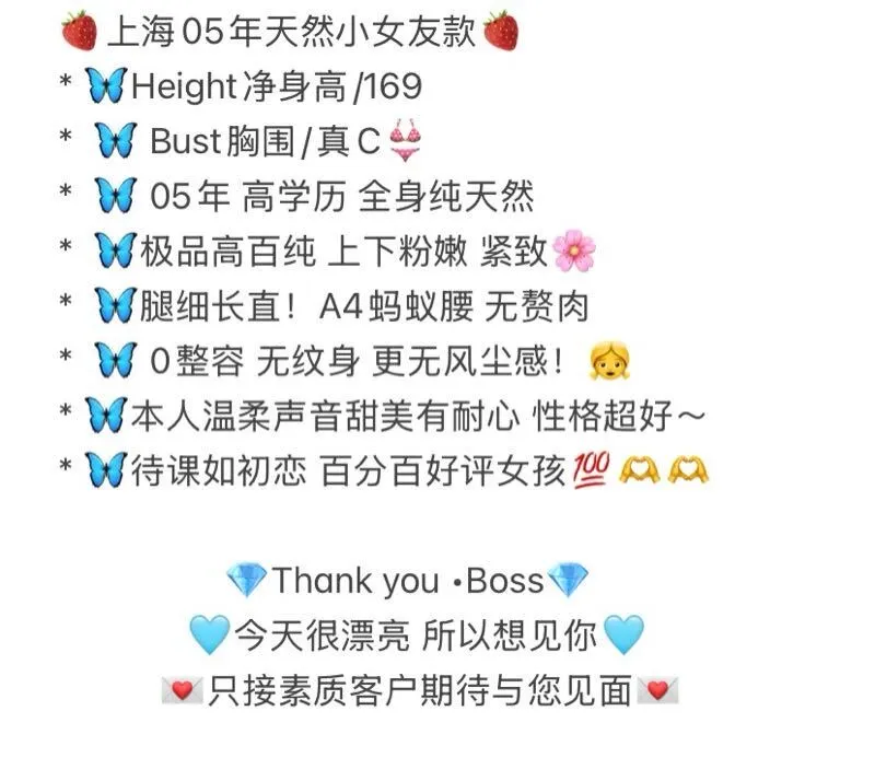 天然小女友 纯纯 白皙粉嫩，口技独特 Gallery 1