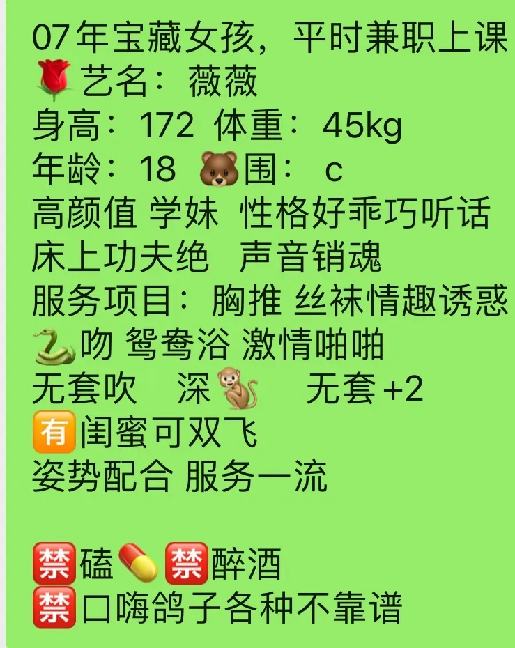 静安，微微，07，学生兼职 Gallery 1