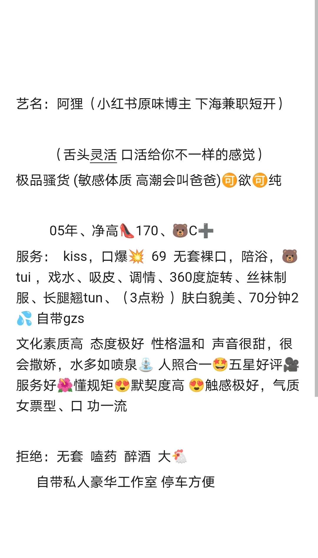 宝山原味博主 阿狸 初次下海 Gallery 6