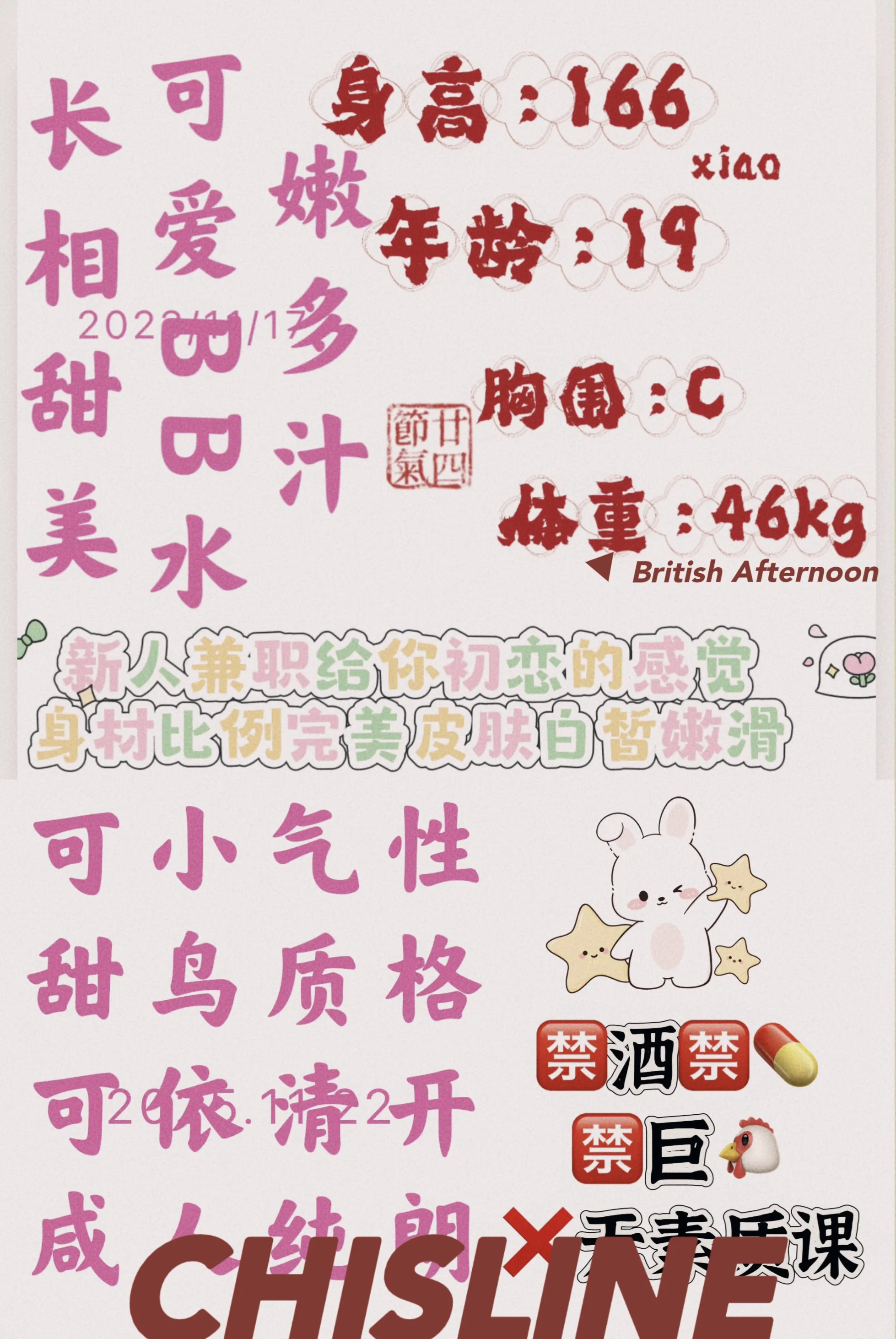 霏菲 白小纯学生等哥哥来宠爱 Gallery 1
