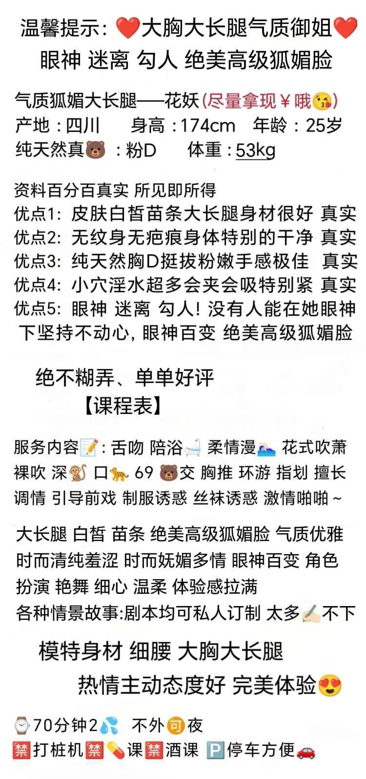 颜值系a4腰大长腿御姐 Gallery 2