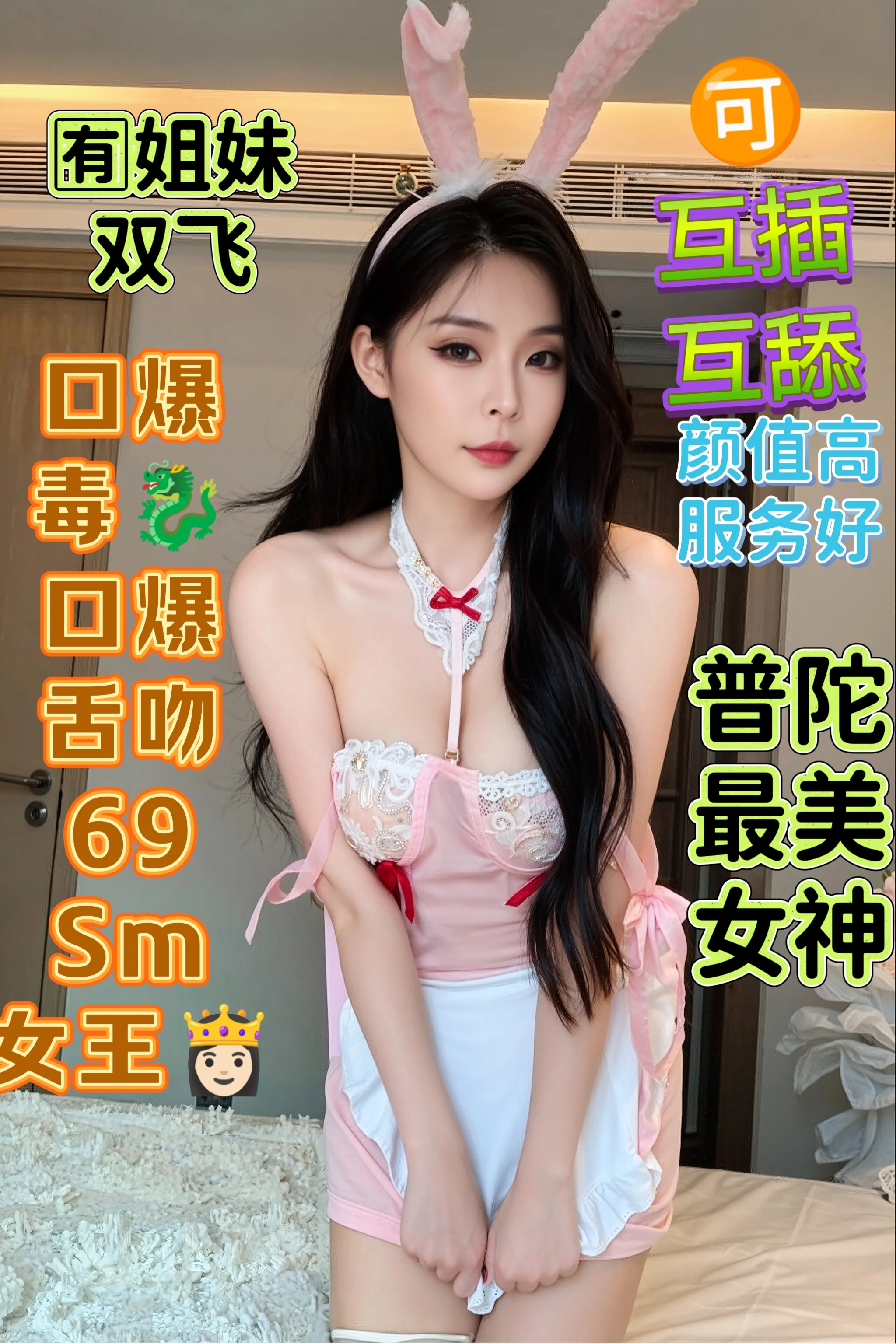 普陀03小萝莉 师妹🉑无套潮喷双飞🉑互插 Gallery 1