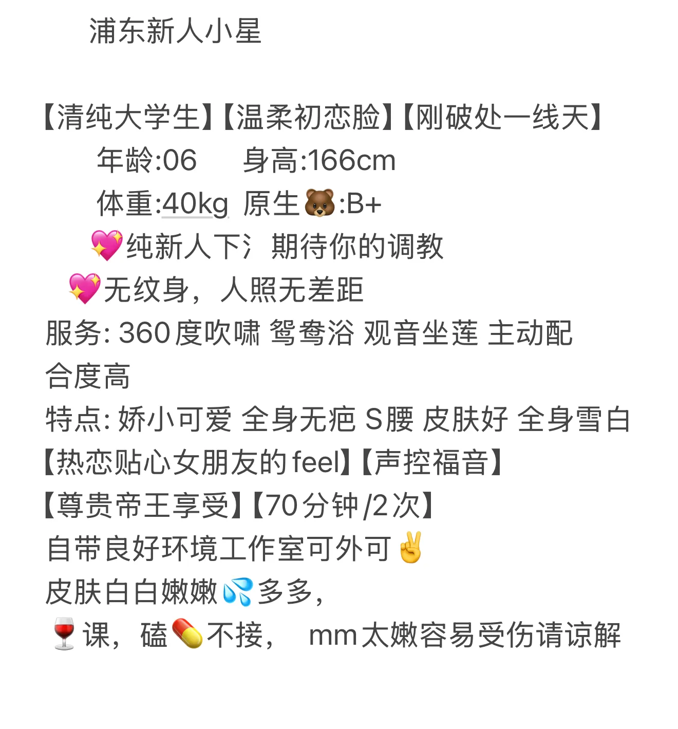 闵行新人06小星 Gallery 2