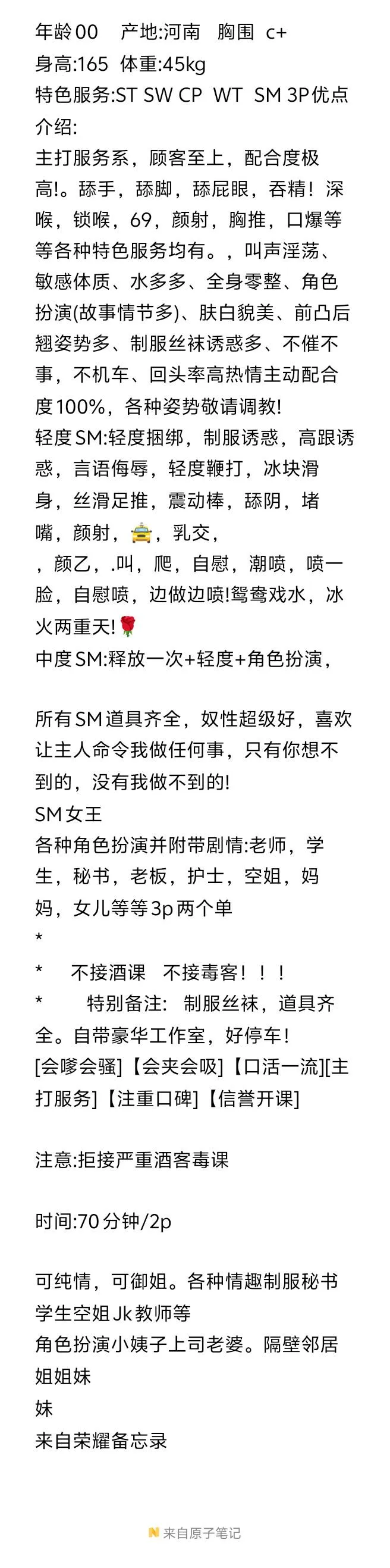 闵行小骚逼纯无三通 Gallery 5